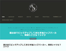 Tablet Screenshot of garyu-jp.com